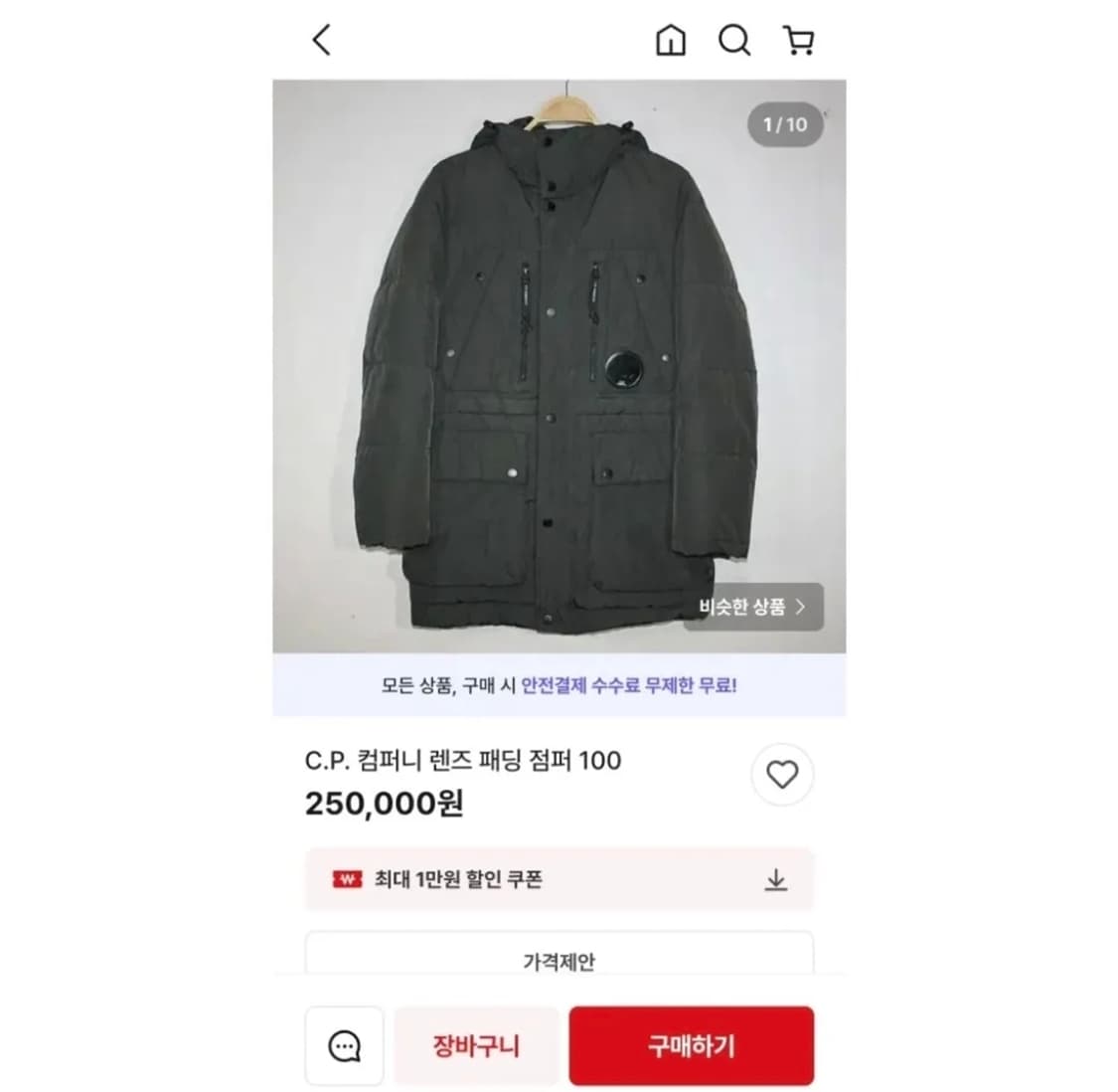 00's CP 컴퍼니 고글 덕 다운 후드 푸퍼 패딩 L 정품 상품이미지9