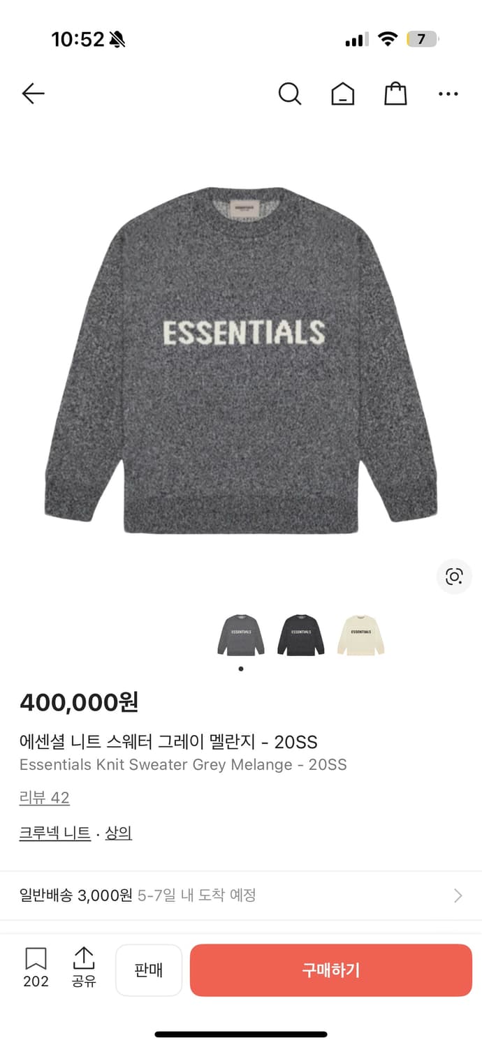 피어오브갓 에센셜 니트 상품이미지1