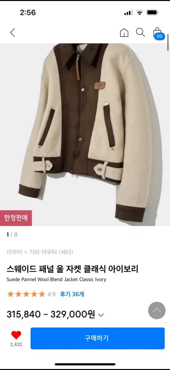 세터 스웨이드 패널 울 자켓 클래식 아이보리M 새상품 상품이미지1