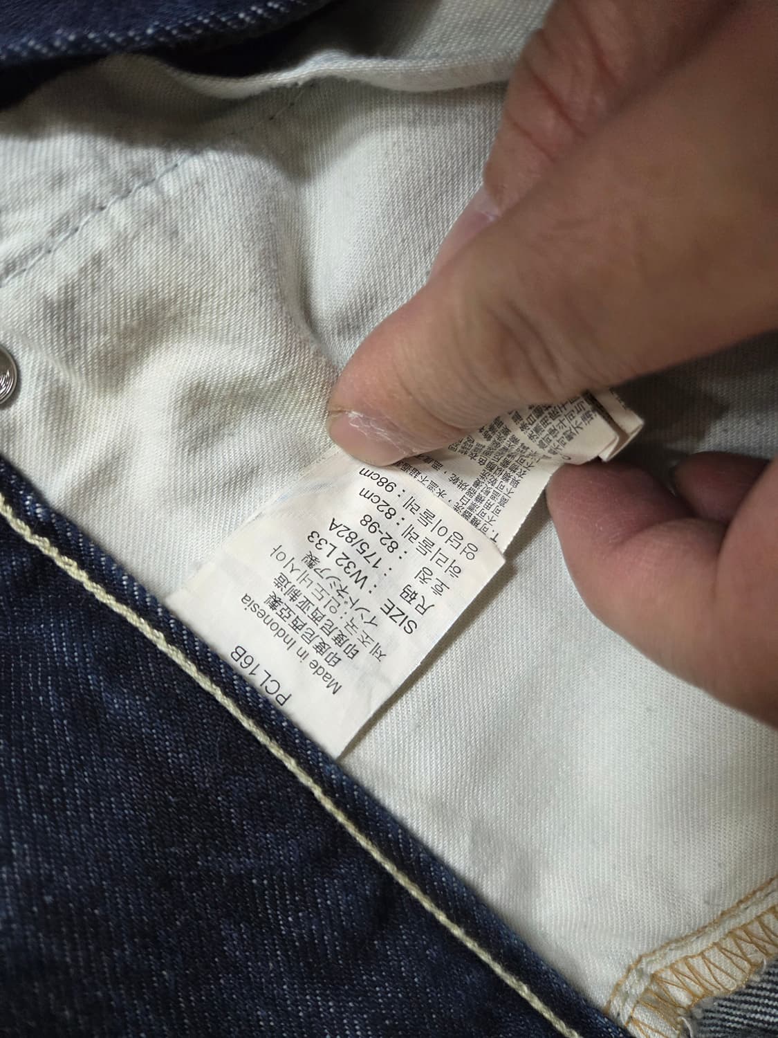 리바이스 523  스트레이트 생지 데님팬츠 32 상품이미지5