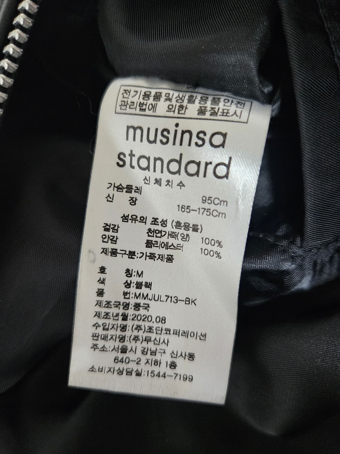 무신사스탠다드 램스킨 싱글 라이더자켓 블랙 M 상품이미지4