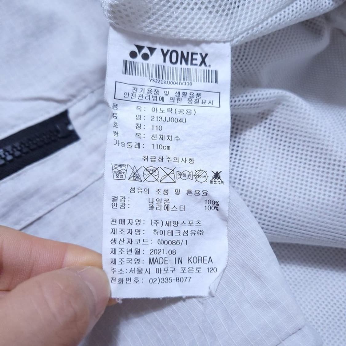 Yonex 남 자켓 110 0427 상품이미지7