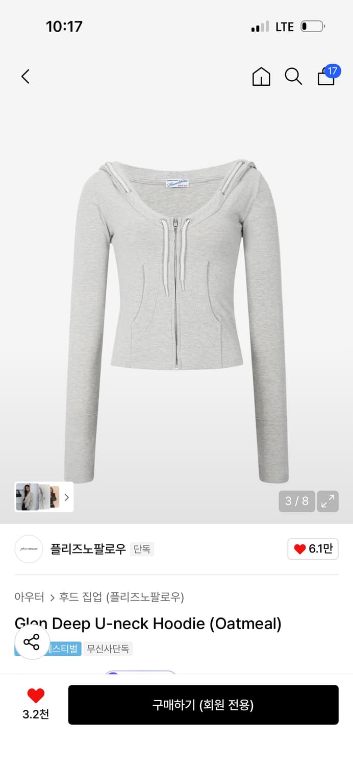 플노팔 글렌 후디 오트밀 상품이미지3