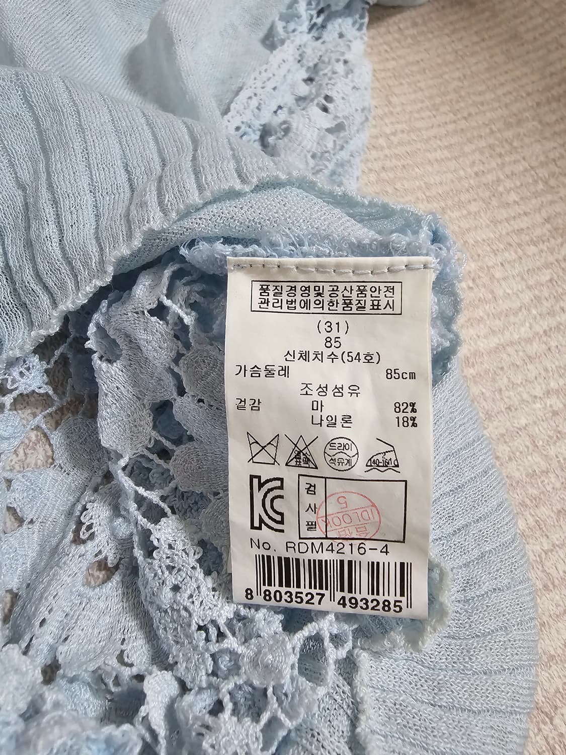 레니본 마소재. 연하늘색 여성스러움  가디건  55 상품이미지5