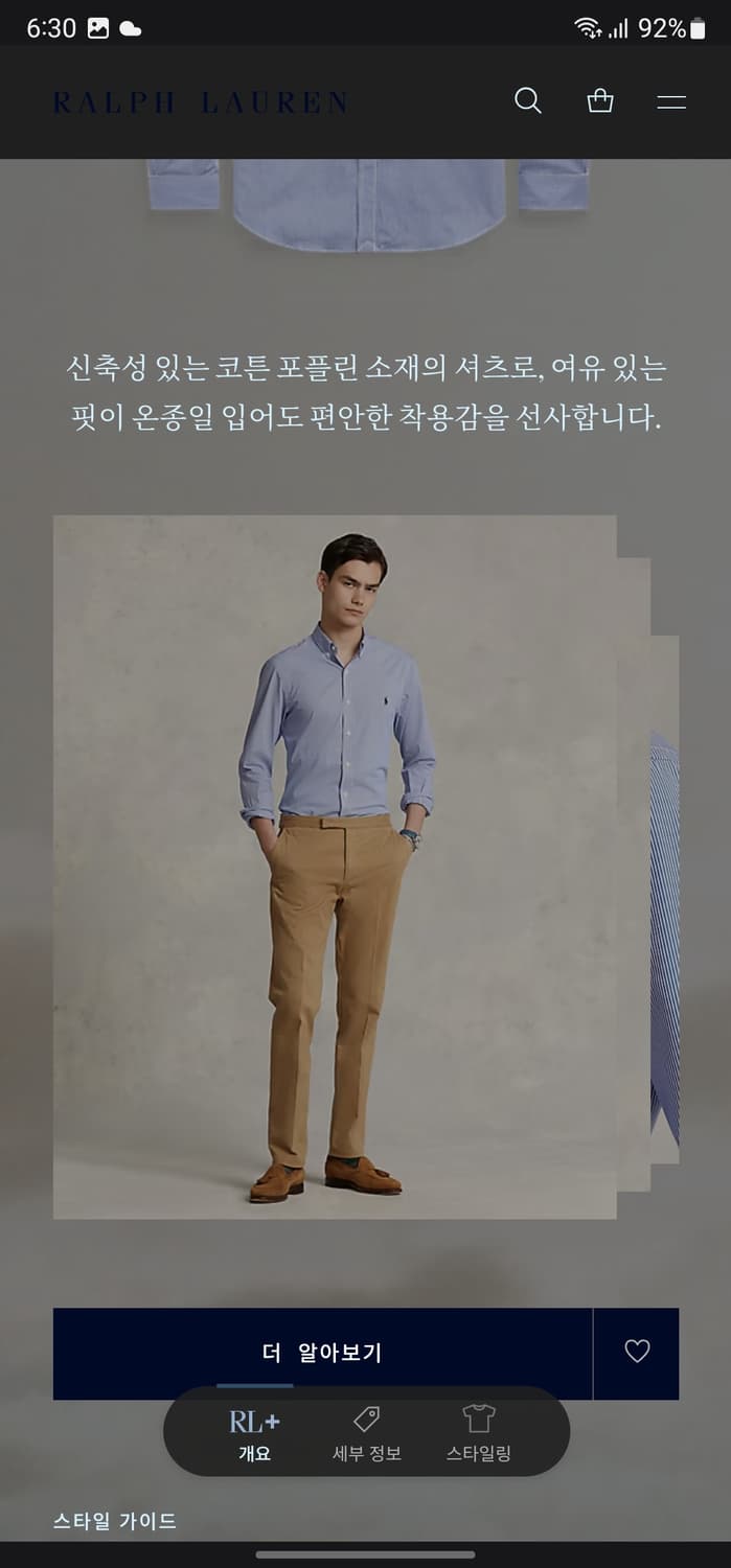 폴로 스트라이프 포풀린 체크셔츠 상품이미지10