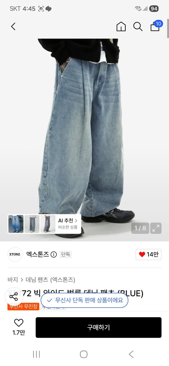 엑스톤즈  상품이미지1
