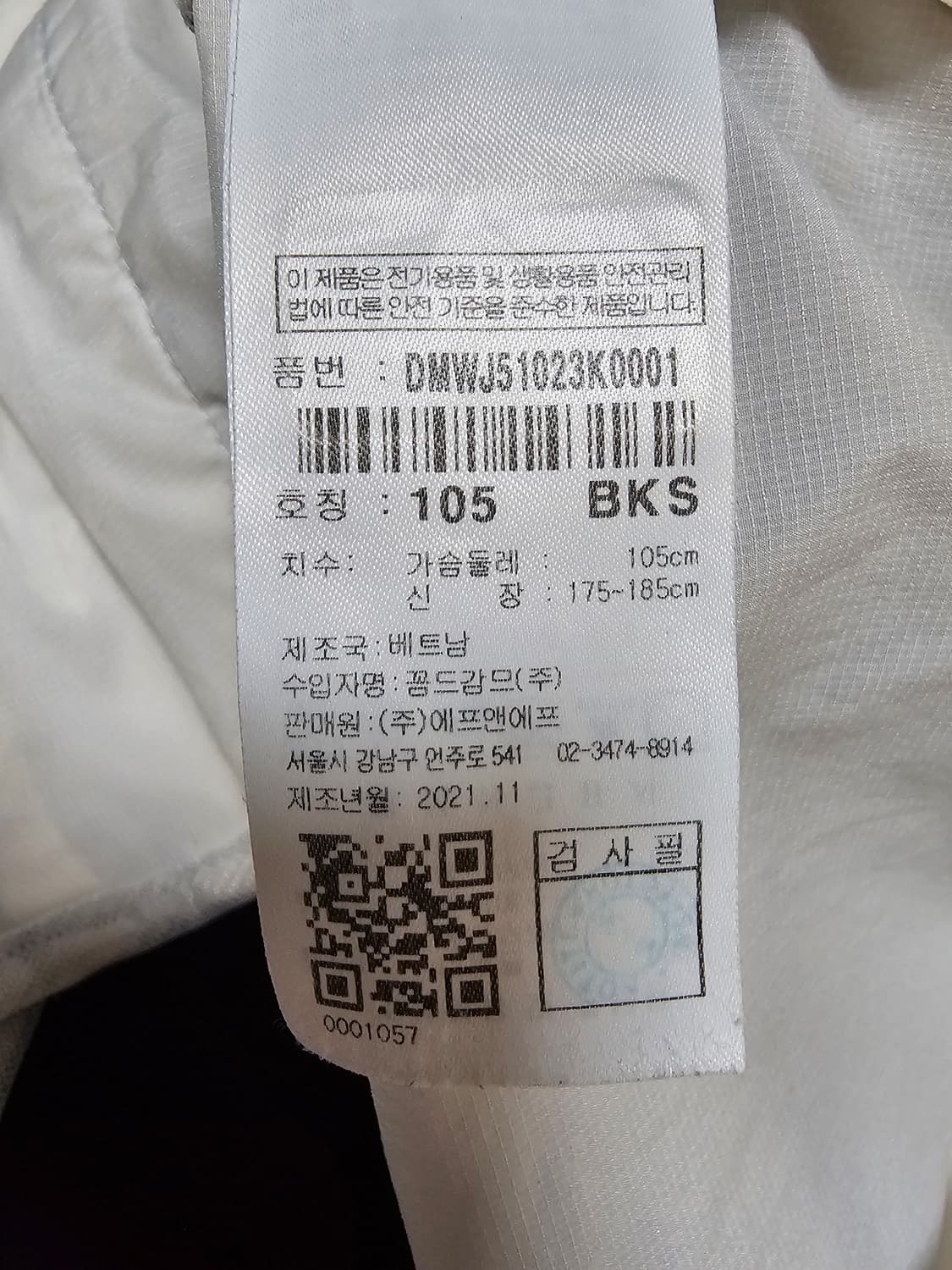 디스커버리 블랙/화이트 바람막이 XL(105) 상품이미지4