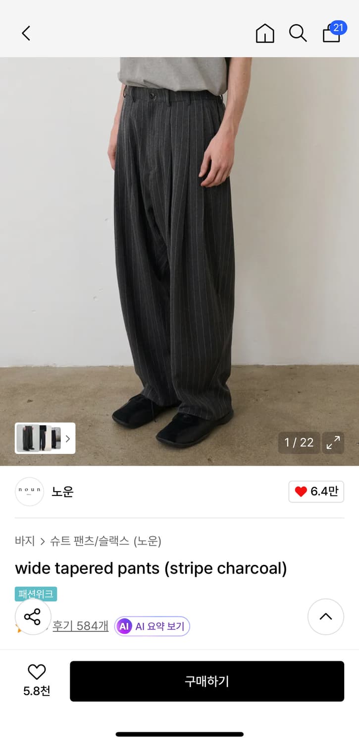 [0] 노운 와이드 테이퍼드 스트라이프 팬츠 상품이미지1