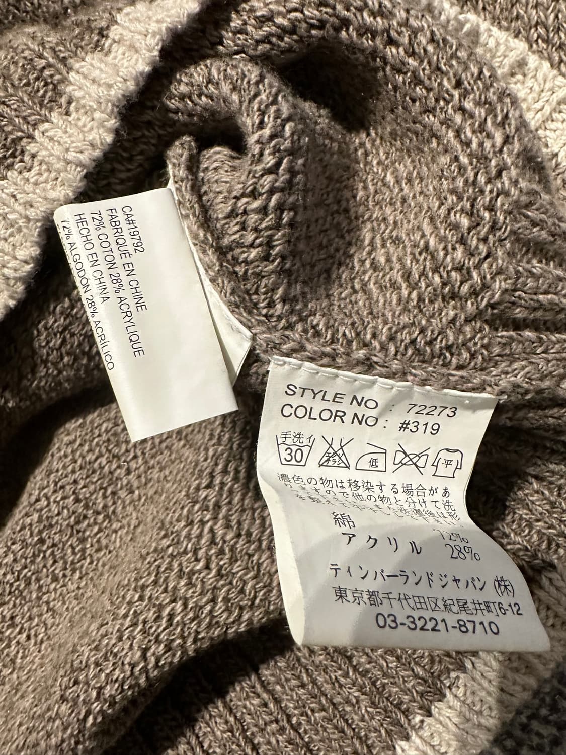 팀버랜드 헤리티지 로고 브라운 니트집업 s 상품이미지4