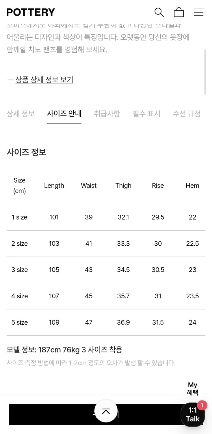 포터리 오피서 치노 3 차콜 상품이미지2