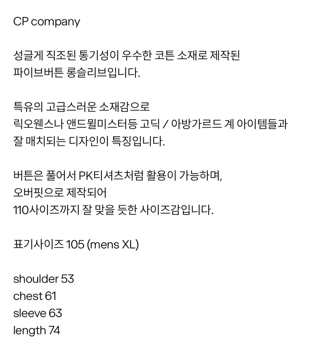 Cp 컴퍼니 파이브 버튼 롱슬리브 상품이미지3
