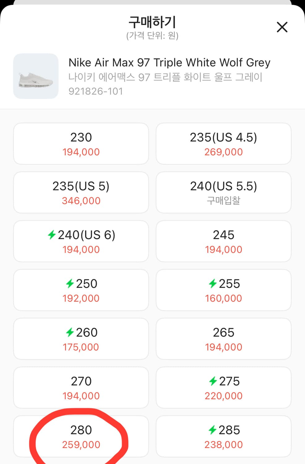 나이키 에어맥스97 상품이미지9