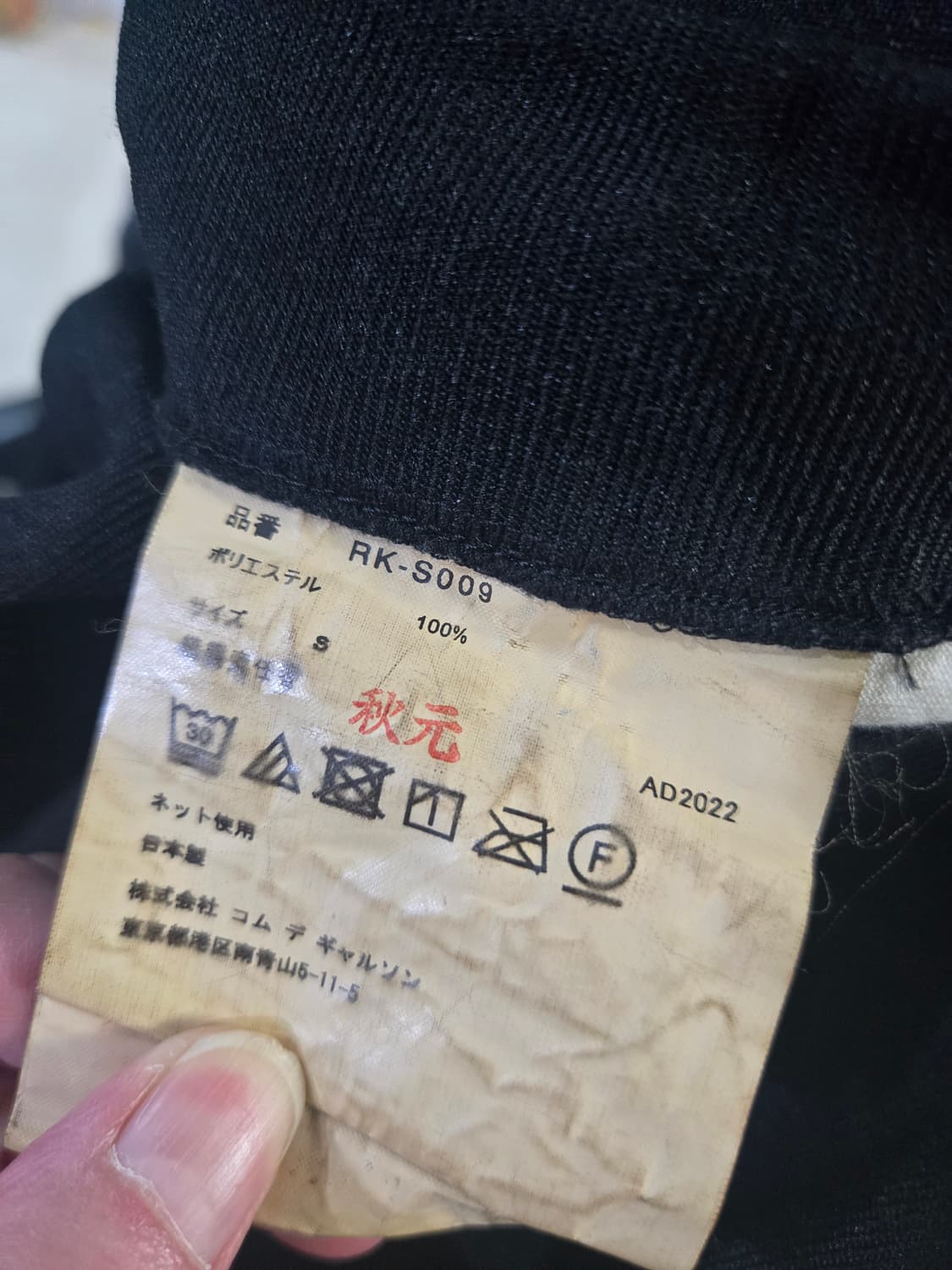 꼼데가르송 2023ss 스커트 스몰 상품이미지4