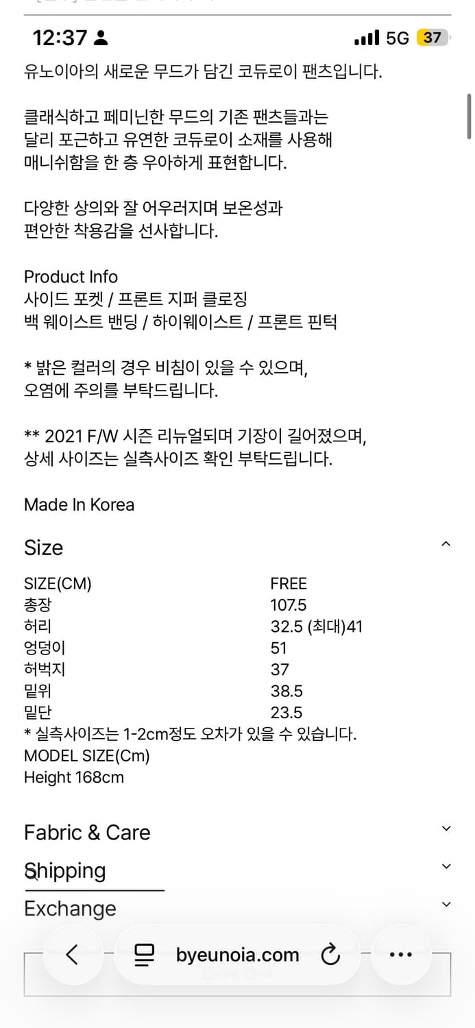 유노이아 코듀로이 팬츠 블랙  상품이미지2