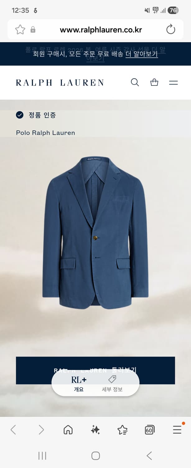 폴로 치노자켓팝니다 상품이미지4