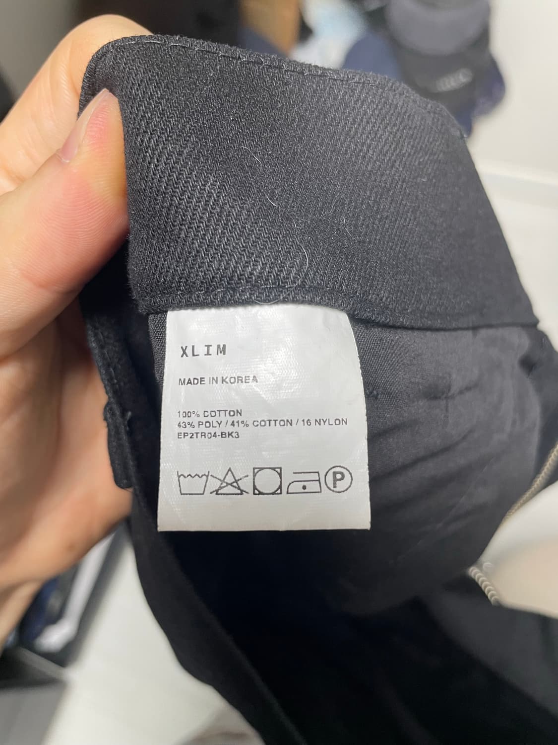 엑슬림 ep2 트라우저 판매합니다 상품이미지4