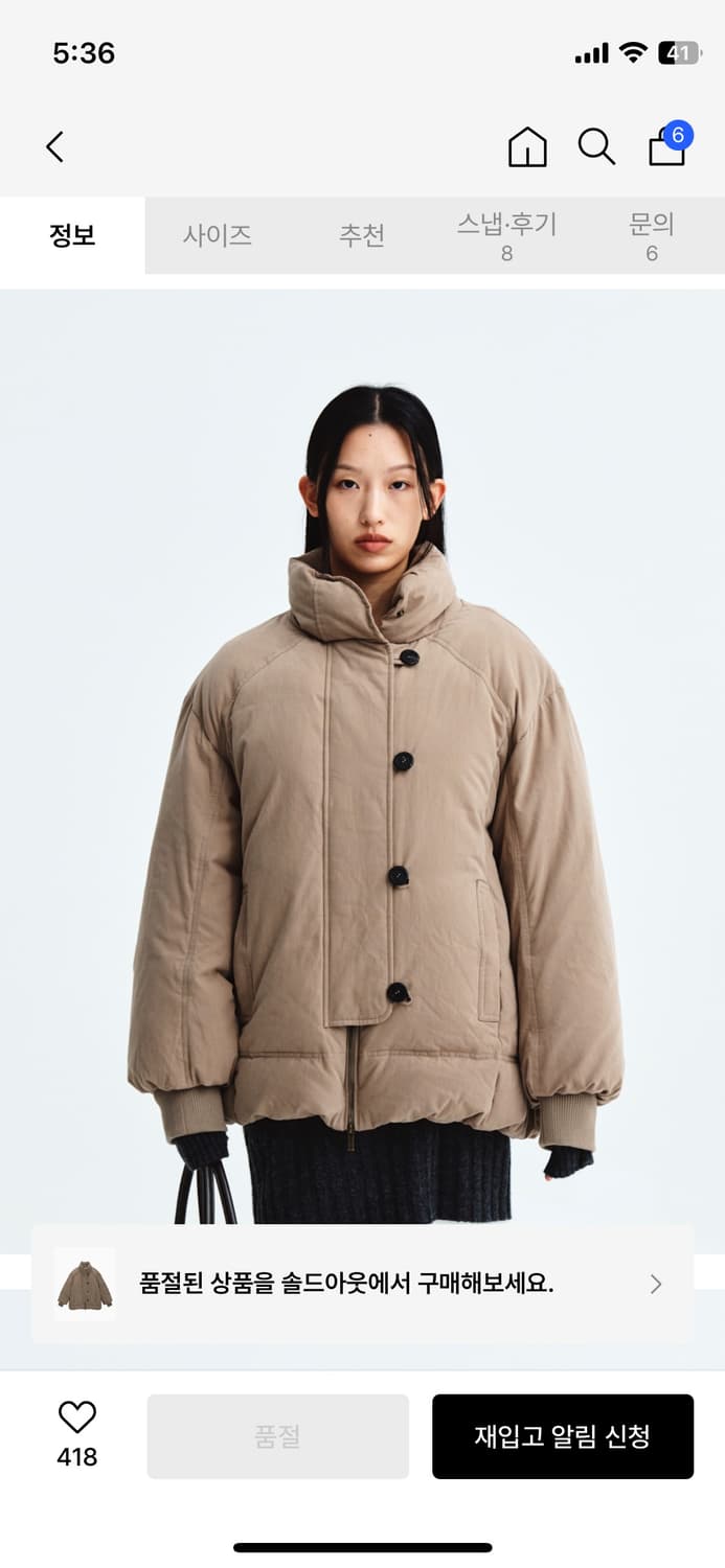 마뗑킴 워시드 버튼 다운 자켓 패딩 상품이미지3