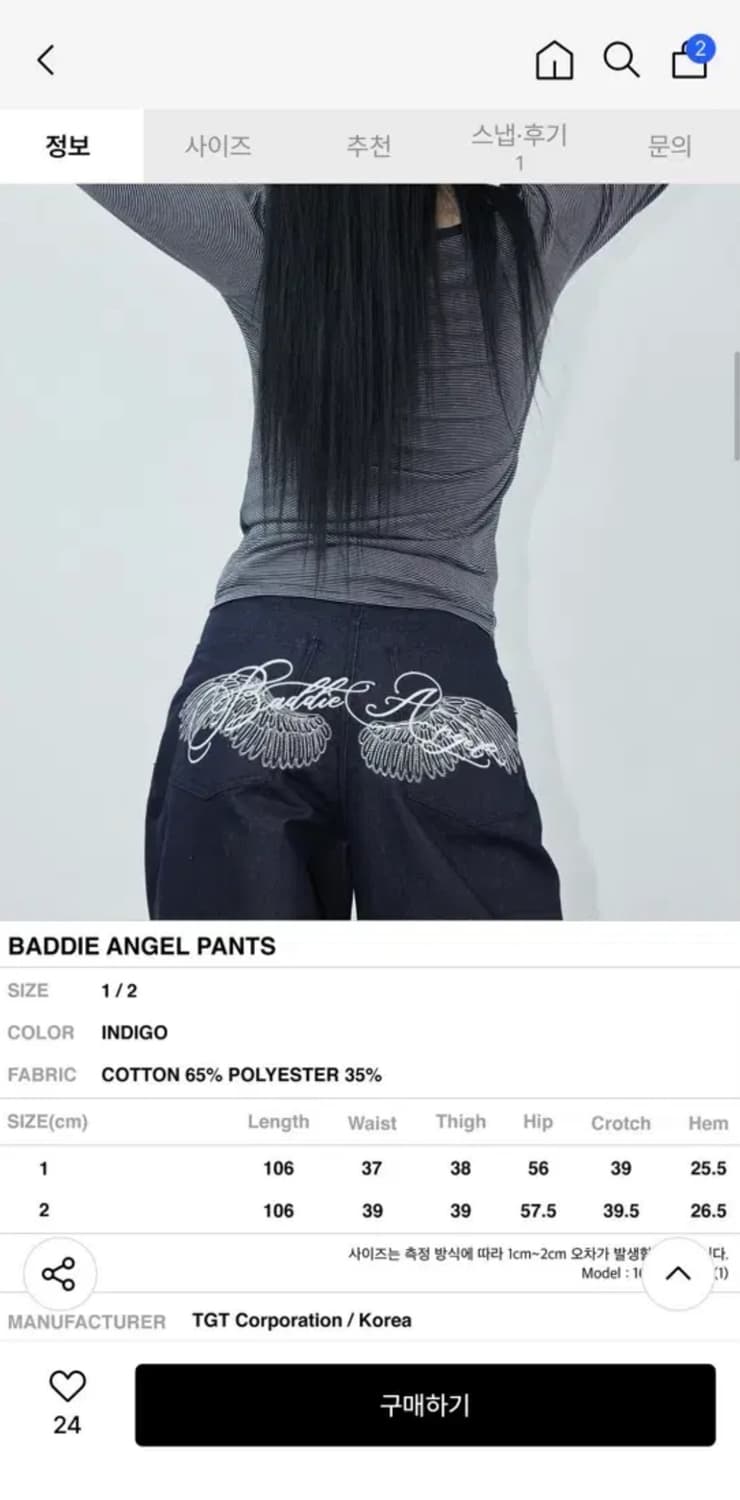 니어노어 배디 엔젤 데님 와이드 팬츠 인디고 1사이즈 상품이미지2