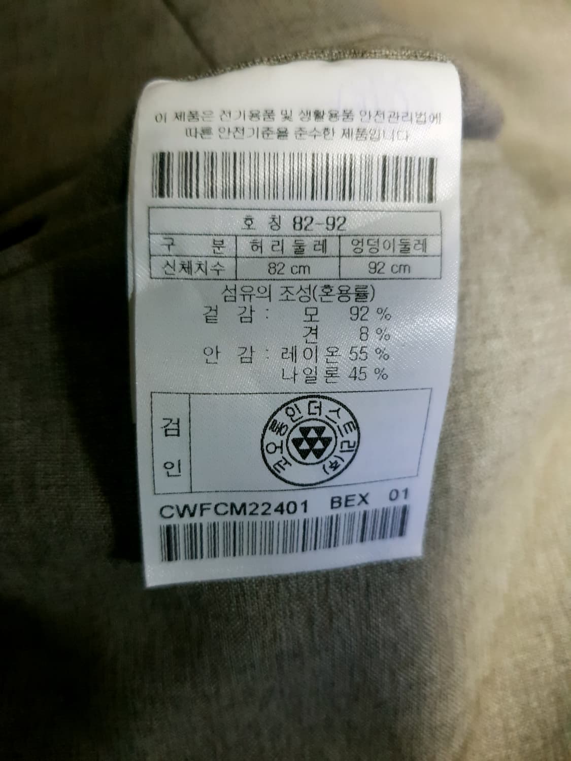 커스텀멜로우 카노니코 실크블렌드 클래식 수트셋업 (상:100 하:32) 상품이미지7