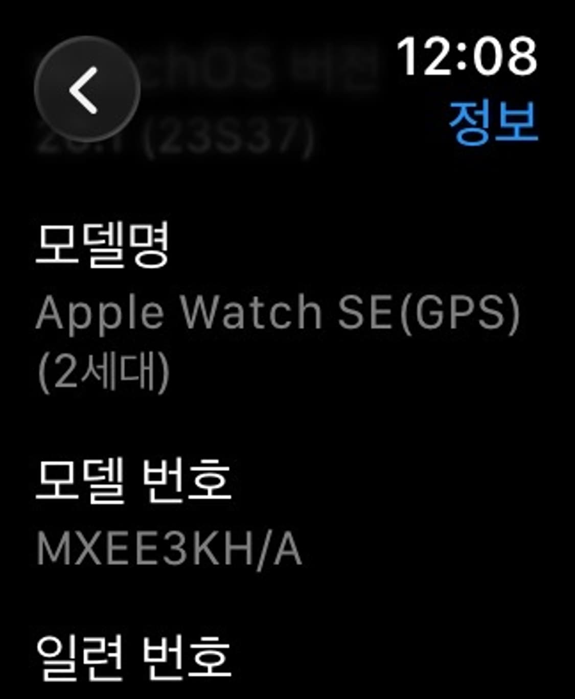 애플워치 se2 40mm (GPS) 상품이미지7
