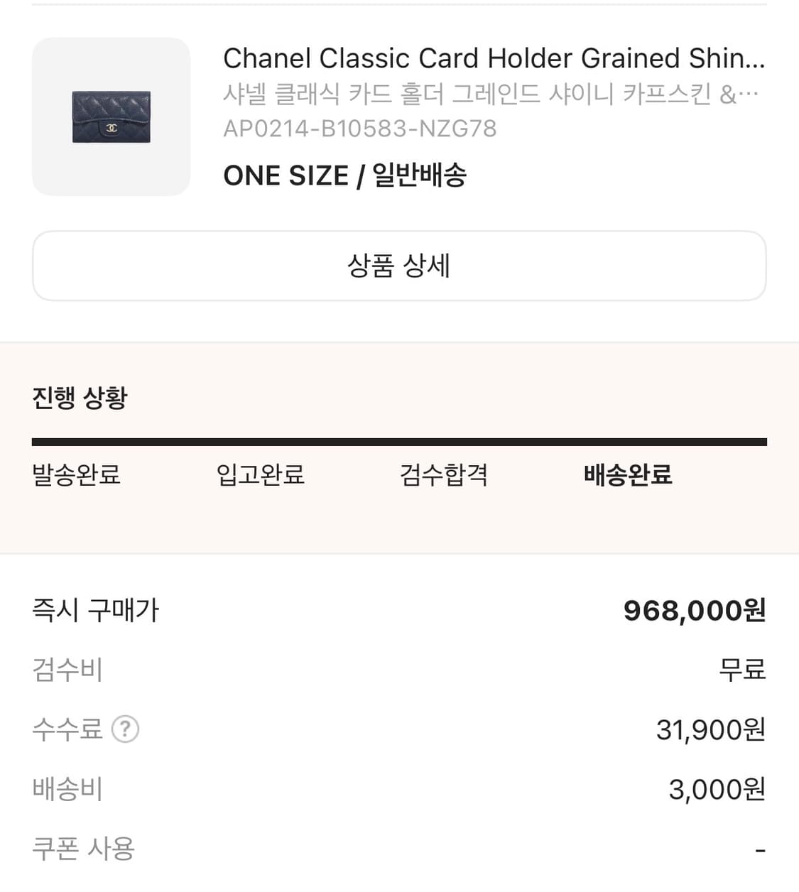 샤넬 클래식 카드 홀더 그레인드 샤이니 카프스킨 상품이미지8