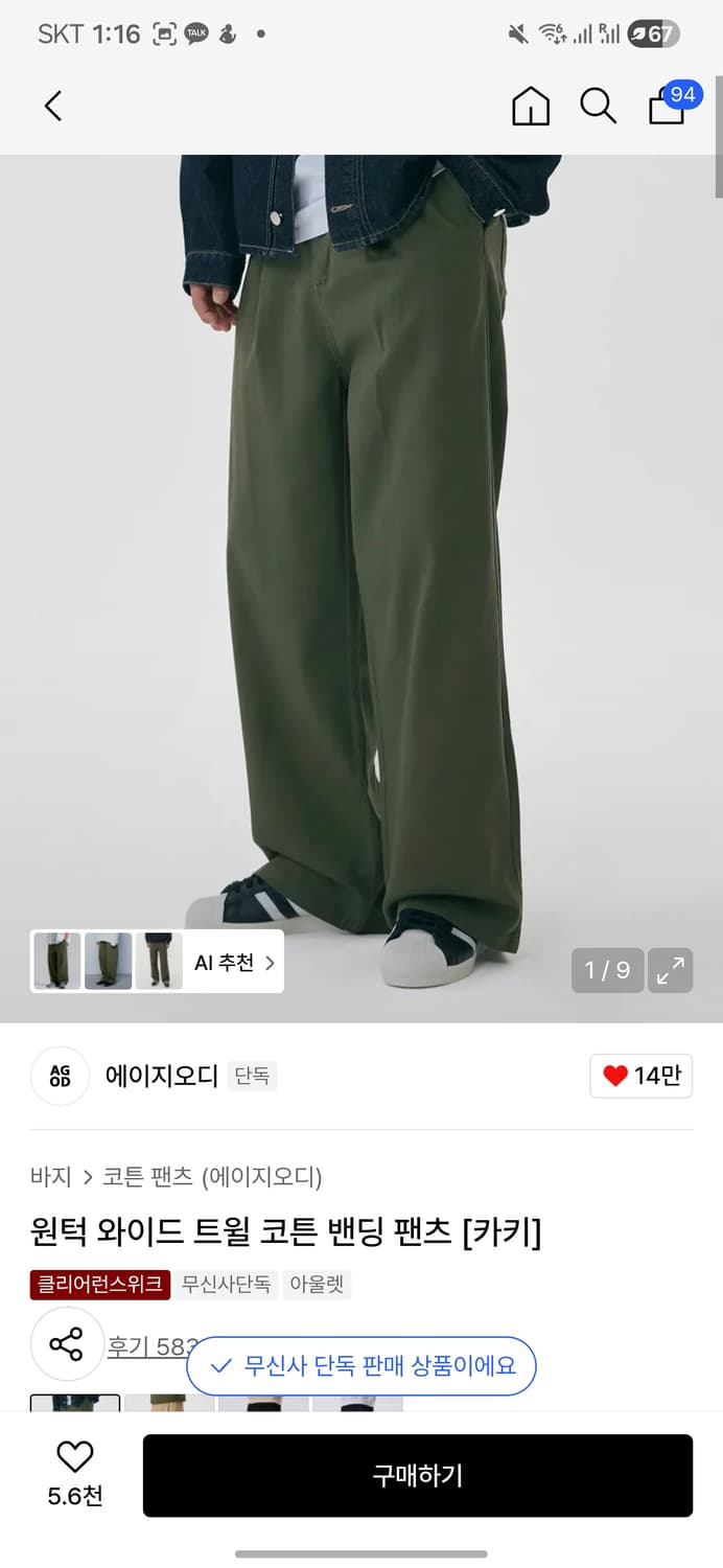 옷장 정리(체크셔츠, 치노, 반팔, 데님) 상품이미지7