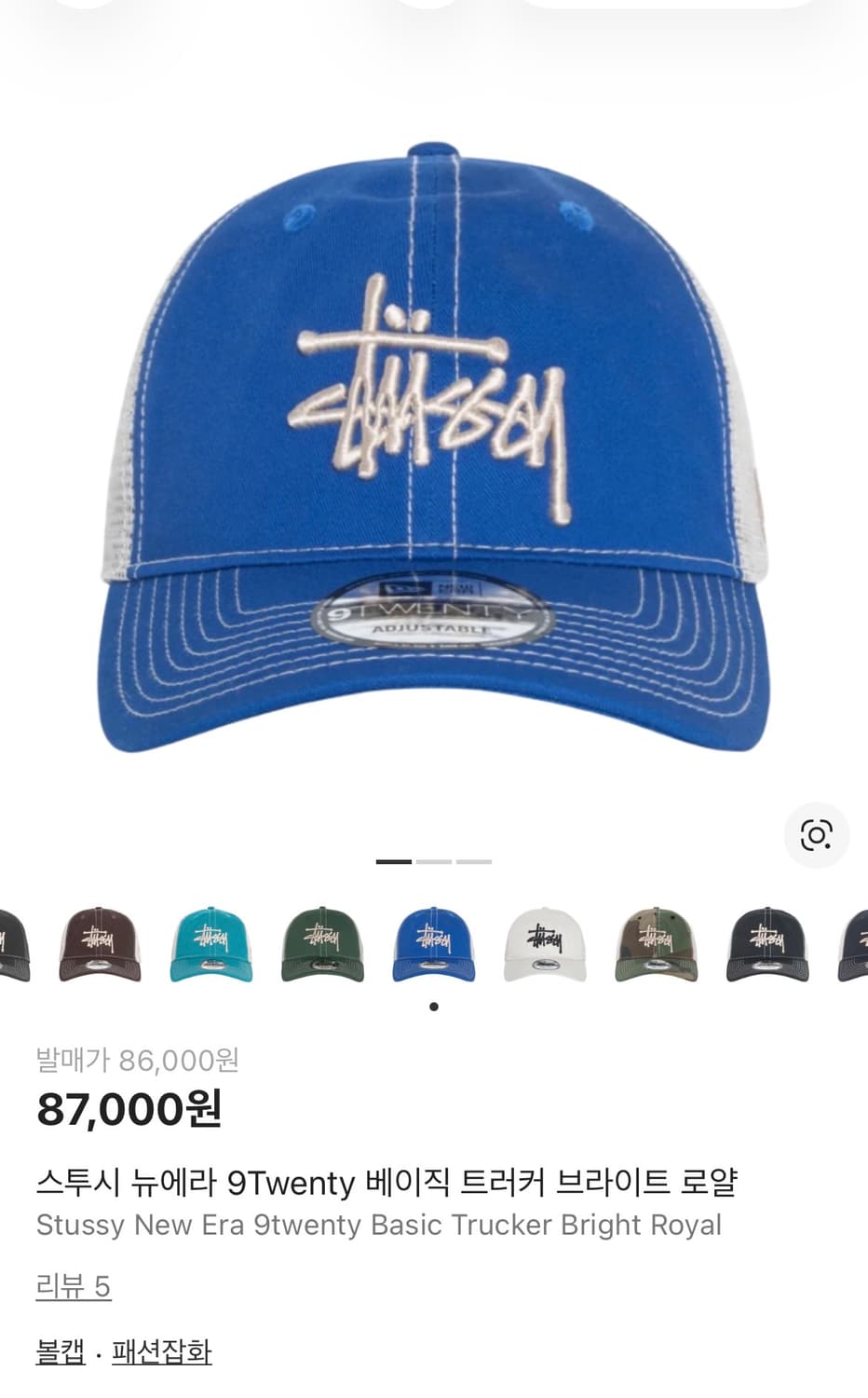 스투시 뉴에라 베이직 트러커 브라이트 볼캡 상품이미지1