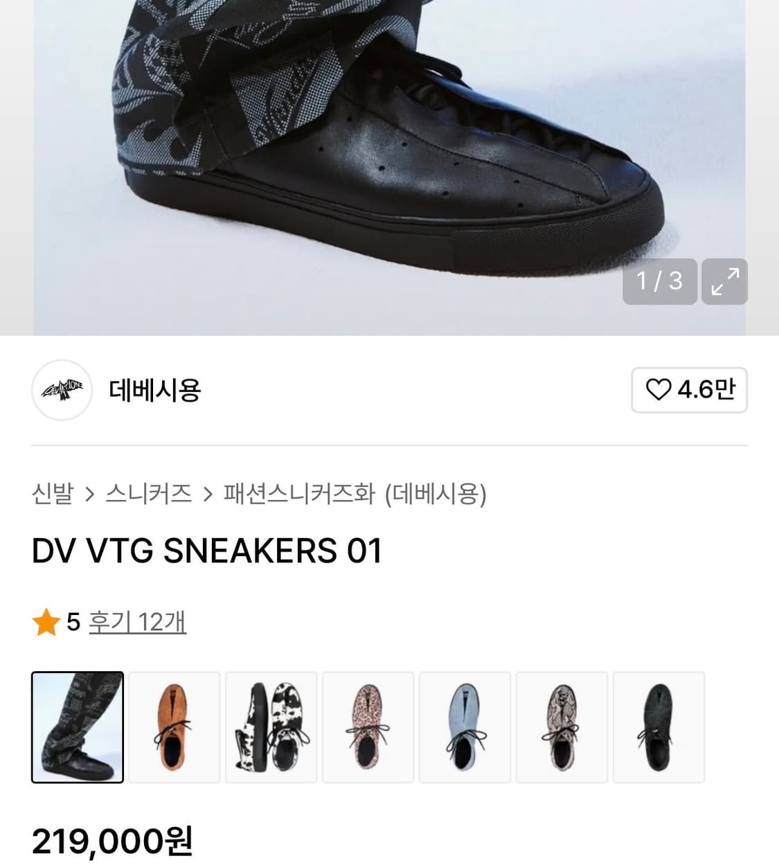 데베시용 블랙 스니커즈(270) 판매합니다. 상품이미지1