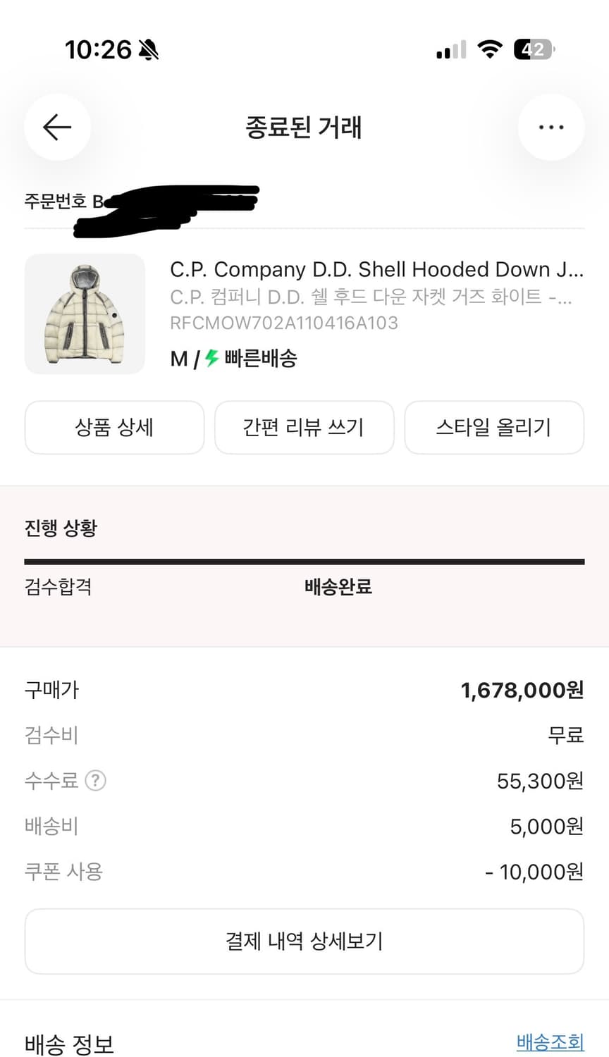 Cp컴퍼니 d.d쉘 디디쉘 거즈화이트 m 상품이미지2