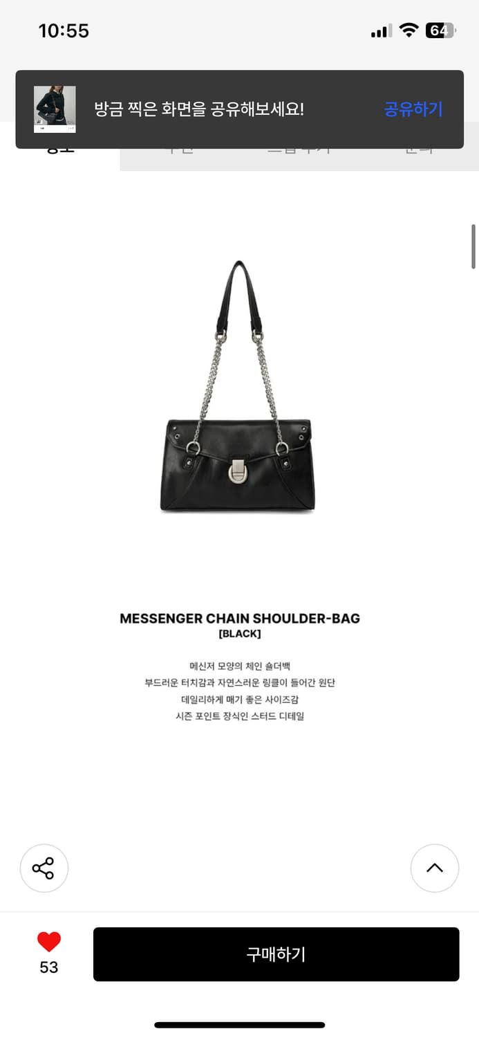 (새상품) 레더리 메신저 체인 숄더백 가죽 가방 판매 상품이미지3