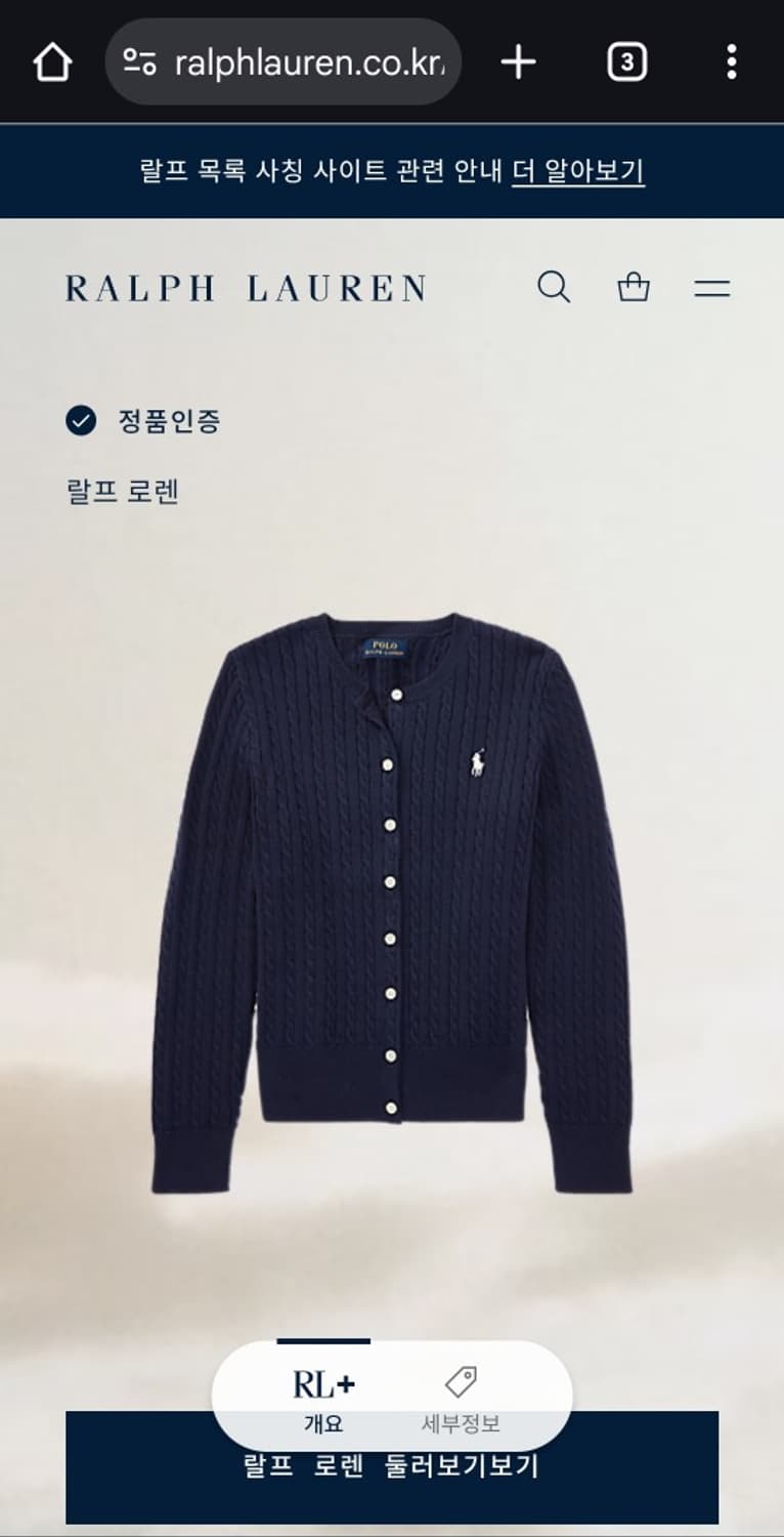폴로 랄프 로렌 신형 QR 걸즈 케이블 가디건 L12-14 상품이미지1