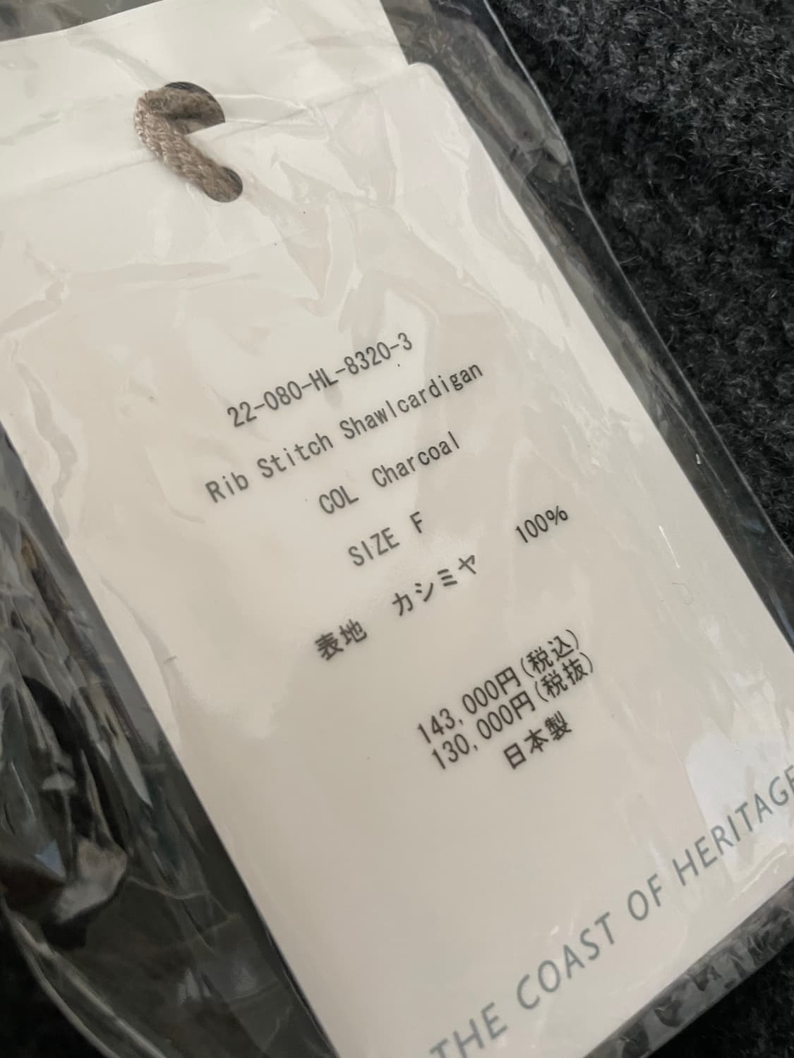 헤릴 herill 캐시미어 숄 가디건 차콜 2 상품이미지2