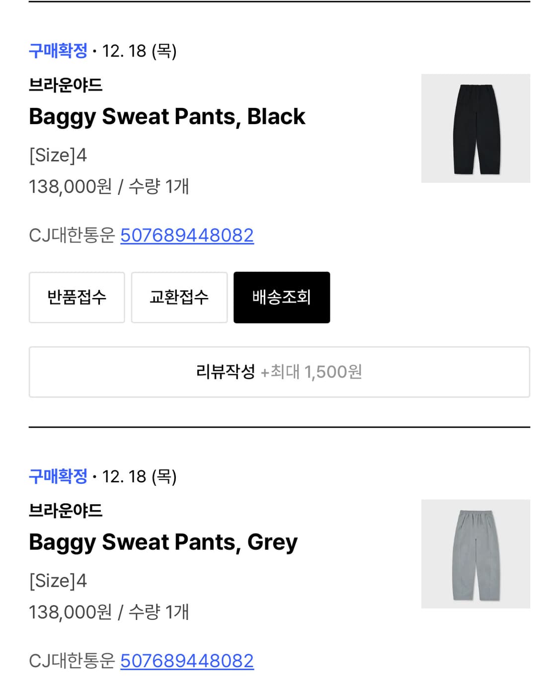 브라운야드 배기 스웨트 팬츠 블랙 4사이즈 상품이미지3