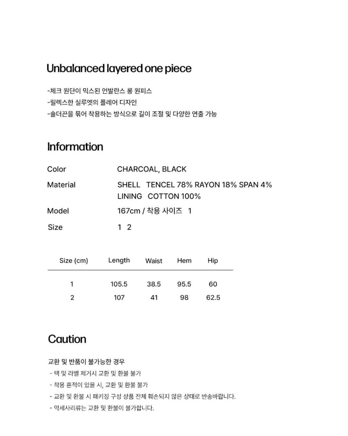 미세키서울 언발란스 레이어드 원피스 블랙 상품이미지2