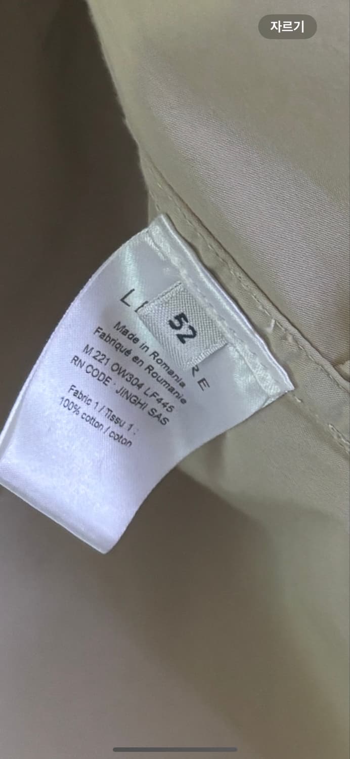 LEMAIRE 22SS 르메르 셔츠 블 루종 베이지 52 상품이미지5