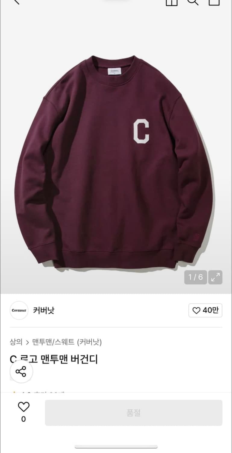 커버낫 맨투맨 상품이미지1