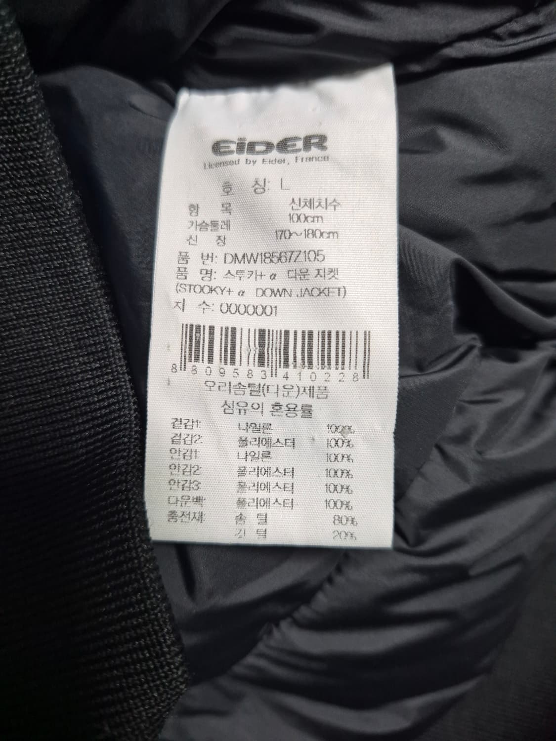 아이더  이스케이프 패딩 점퍼 남성100 상품이미지5