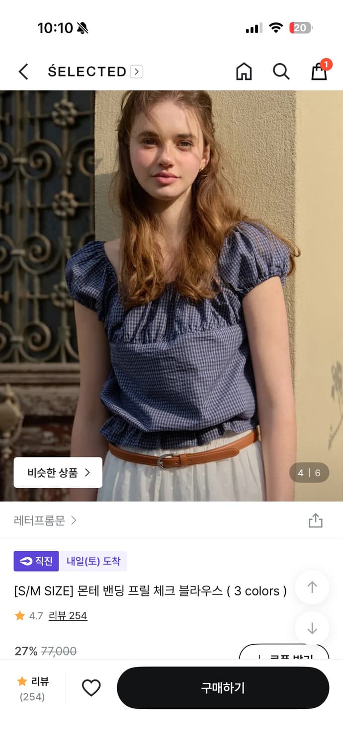 레터프롬문 몬테 밴딩 프릴 체크 블라우스 상품이미지1