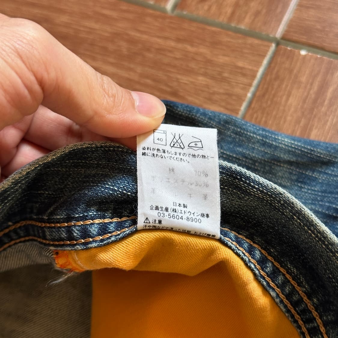 Edwin e-function denim 상품이미지10