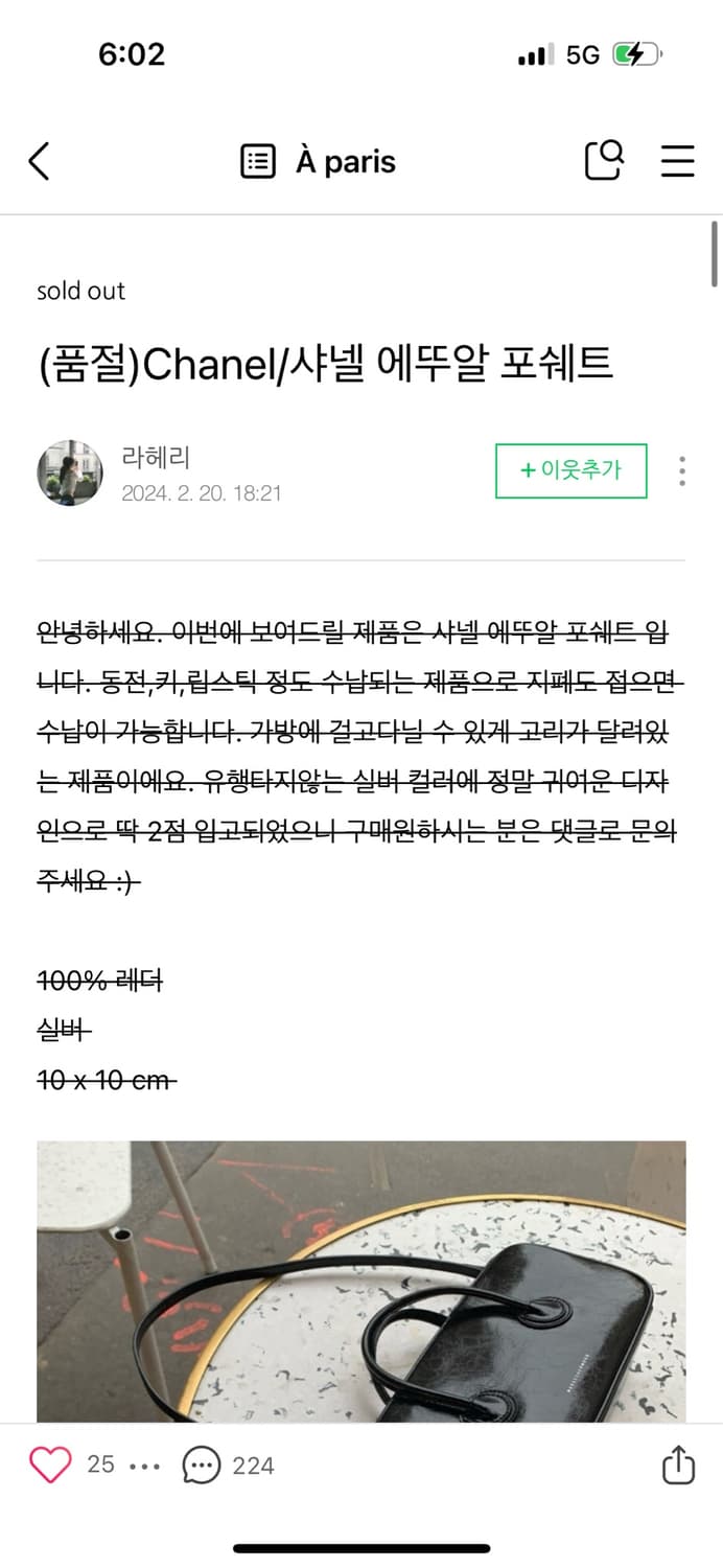 샤넬 별키링 지갑 실버 (한정판 정품) 상품이미지8