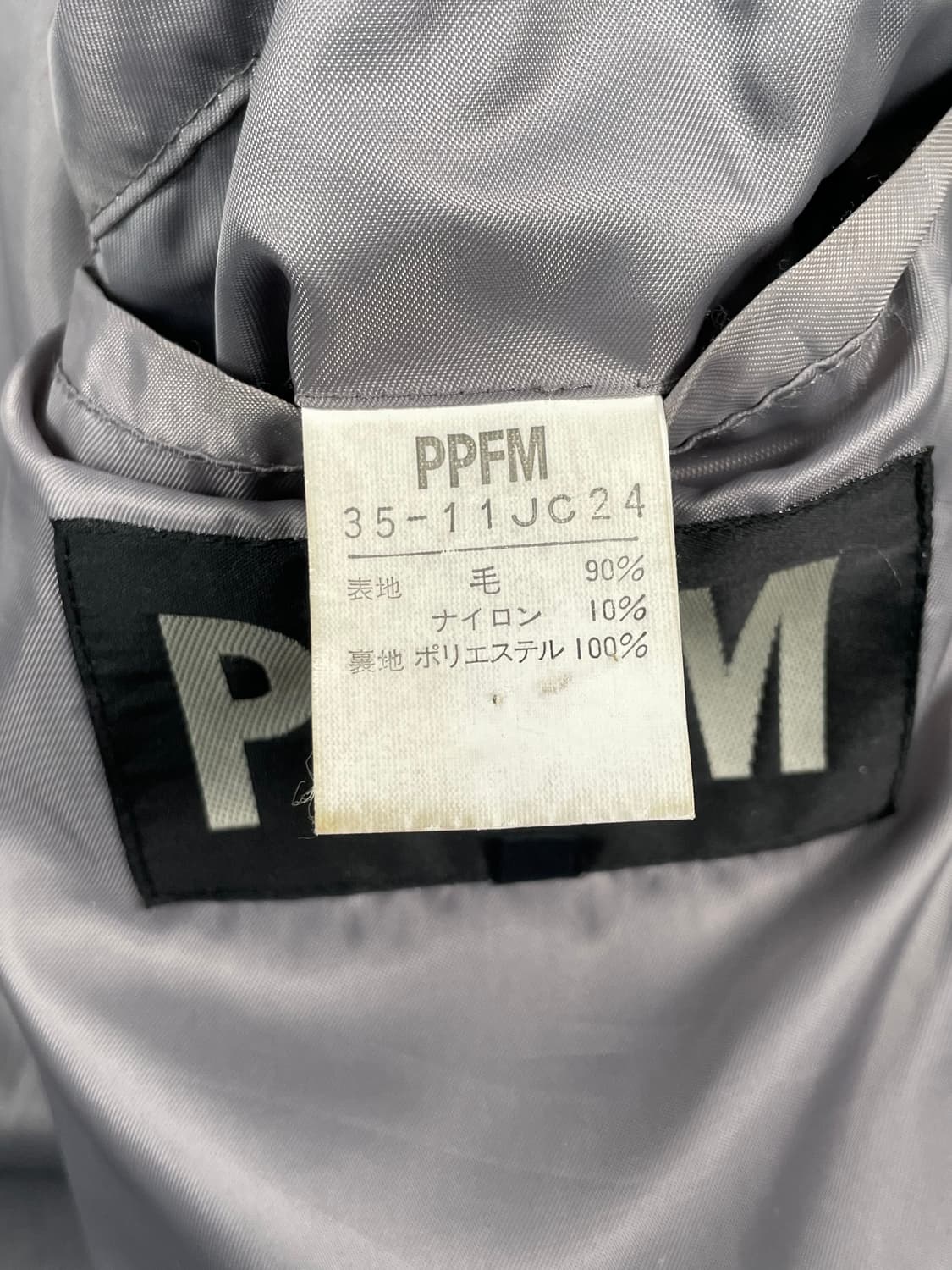 PPFM 울 하이넥 자켓 상품이미지9