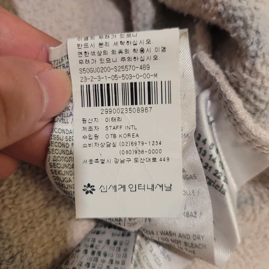 메종 마르지엘라 타이다이 탑 M 상품이미지9