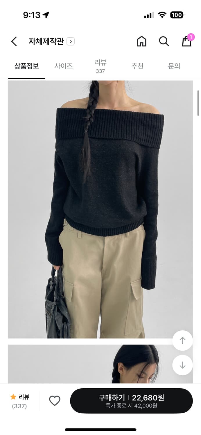 블랙업 옐먼 숄 오프숄더 니트 [검정] 상품이미지1