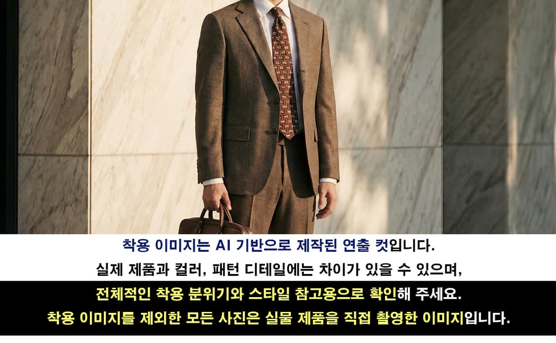 발망 실크 브라운 국기 패턴 넥타이 9.6cm A+등급 A18285
 상품이미지3