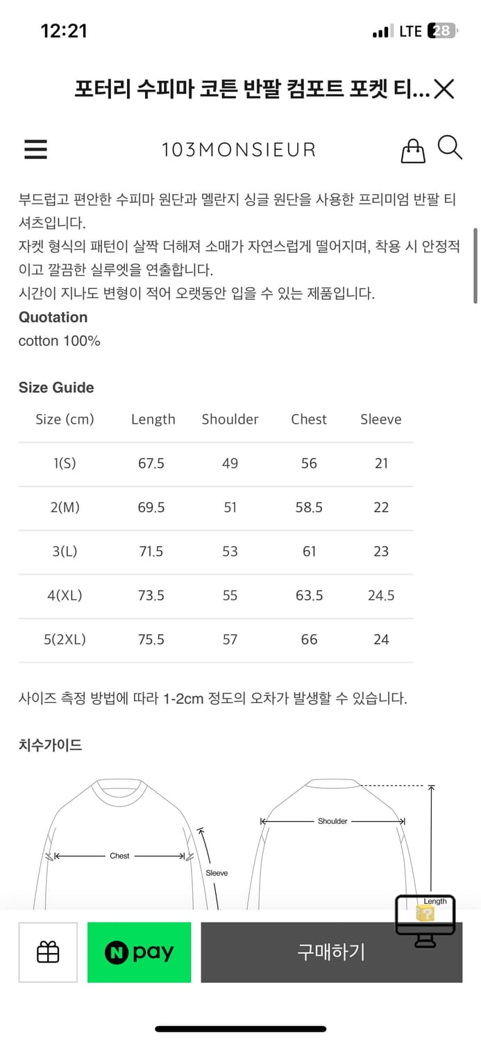 1사이즈)포터리 수피마 코튼 반팔 컴포트 포켓 티셔츠 그레이 상품이미지2