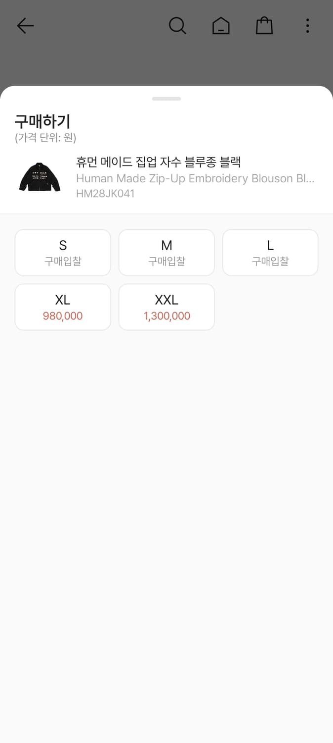 휴먼메이드 워크자켓 판매합니다. 상품이미지5