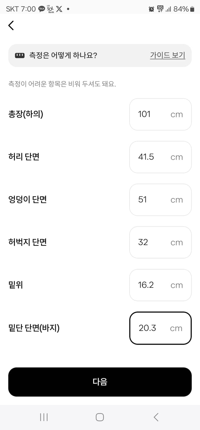 라이즈앤빌로우 26SS 수피마 265치노 블랙/택미포 새상품 상품이미지5