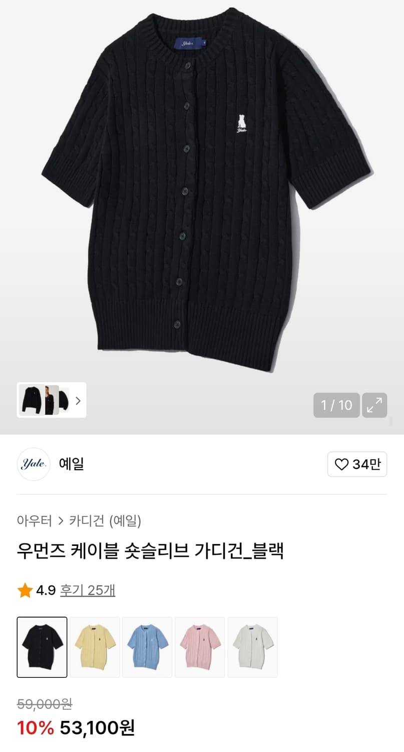 예일 크롭반팔가디건 S 여성55 가슴45 기장54 상품이미지2