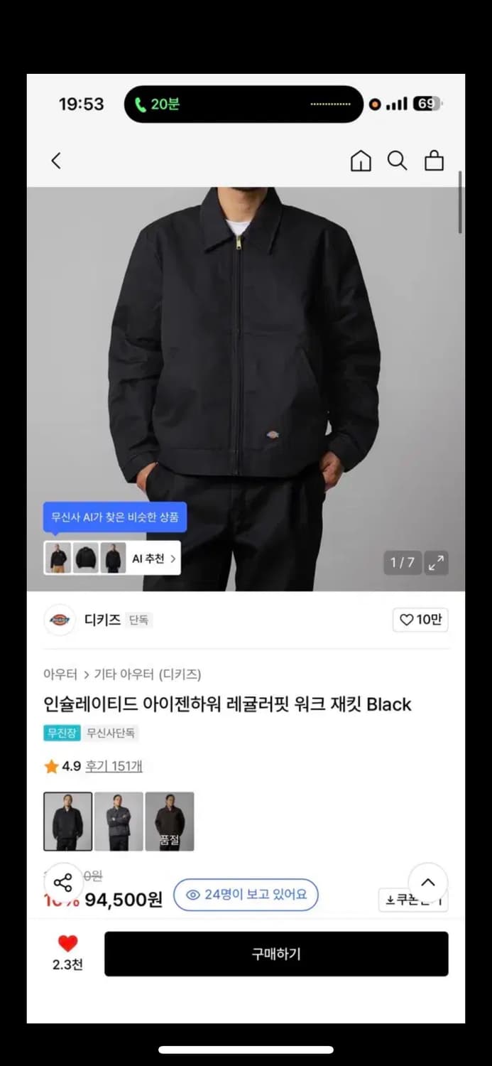 디키즈 아이젠하워 xl 상품이미지1