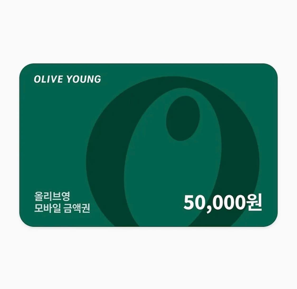 올리브영 기프트카트 5만원권 3만원권 일괄 7.5 상품이미지1